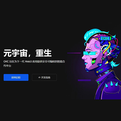 交易所下载官网页面展示