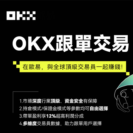 交易所下载官网页面展示