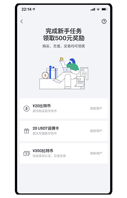 交易所下载官网页面展示