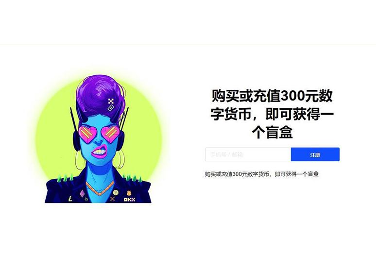 交易所下载官网页面展示